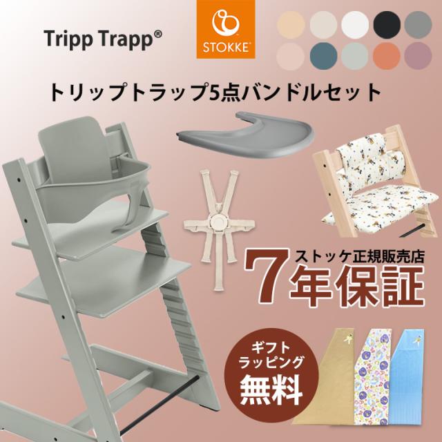 STOKKE ショップ ストッケ トレイ トリップトラップ ストッケ トリップ