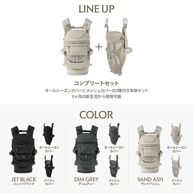 エアバギー 抱っこ紐 コンフォ ベビーキャリア A.B.C. コンプリートセット 3年保証 AIRBUGGY 新生児 抱っこひも おんぶ 前向き 対面 メッシュ 正規品 ABC COMFO_12