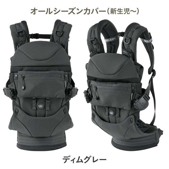 エアバギー 抱っこ紐 コンフォ ベビーキャリア A.B.C. コンプリートセット 3年保証 AIRBUGGY 新生児 抱っこひも おんぶ 前向き 対面 メッシュ 正規品 ABC COMFO_16