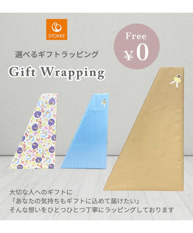 期間限定ハーネス2プレゼント】ストッケ トリップトラップ