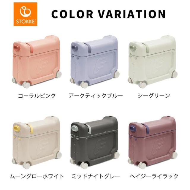 ストッケ ジェットキッズ キャリーケース 子供用 キャリーバッグ
