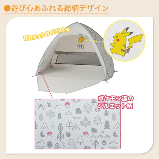 LOGOS ロゴス ポップフルシェード ポケモン ピカチュウ サンシェード 2人用 ワンタッチテント フルクローズ 軽量 小型 簡単設営 テント キャンプ ドーム型テント 防災 災害 地震対策 ポップアップテント 雨よけ 日よけ アウトドア バーベキュー 庭遊び ピクニック 正規販売店_2