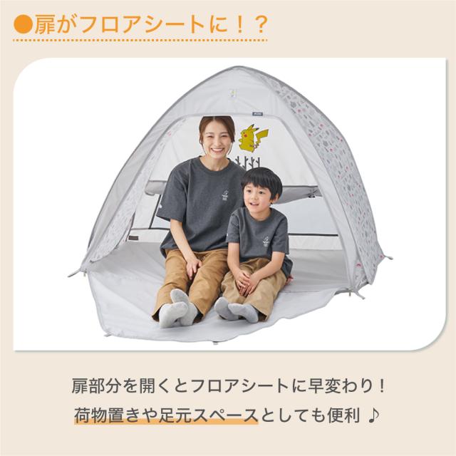 LOGOS ロゴス ポップフルシェード ポケモン ピカチュウ サンシェード 2人用 ワンタッチテント フルクローズ 軽量 小型 簡単設営 テント キャンプ ドーム型テント 防災 災害 地震対策 ポップアップテント 雨よけ 日よけ アウトドア バーベキュー 庭遊び ピクニック 正規販売店_3