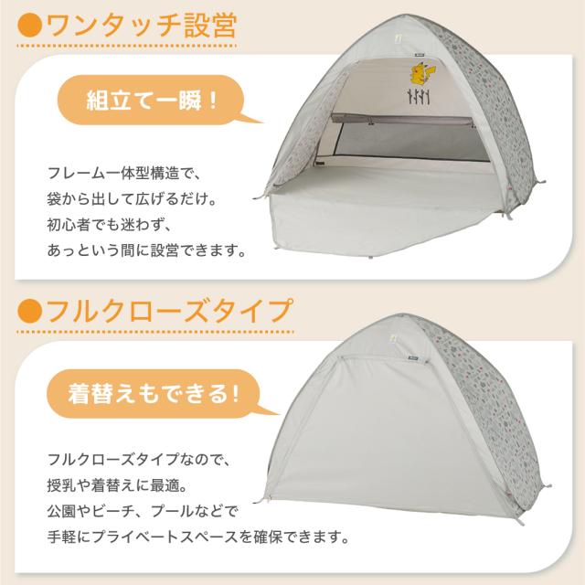 LOGOS ロゴス ポップフルシェード ポケモン ピカチュウ サンシェード 2人用 ワンタッチテント フルクローズ 軽量 小型 簡単設営 テント キャンプ ドーム型テント 防災 災害 地震対策 ポップアップテント 雨よけ 日よけ アウトドア バーベキュー 庭遊び ピクニック 正規販売店_4