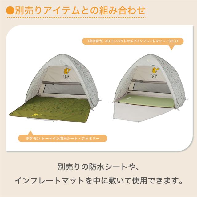LOGOS ロゴス ポップフルシェード ポケモン ピカチュウ サンシェード 2人用 ワンタッチテント フルクローズ 軽量 小型 簡単設営 テント キャンプ ドーム型テント 防災 災害 地震対策 ポップアップテント 雨よけ 日よけ アウトドア バーベキュー 庭遊び ピクニック 正規販売店_5