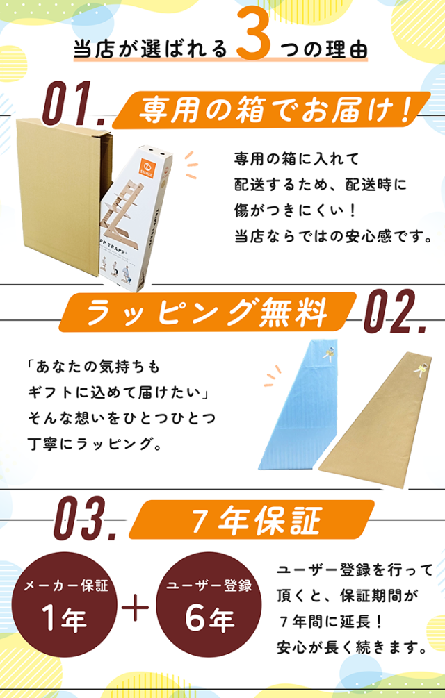ストッケ トリップトラップ ナチュラル 7年保証登録可 トリップ