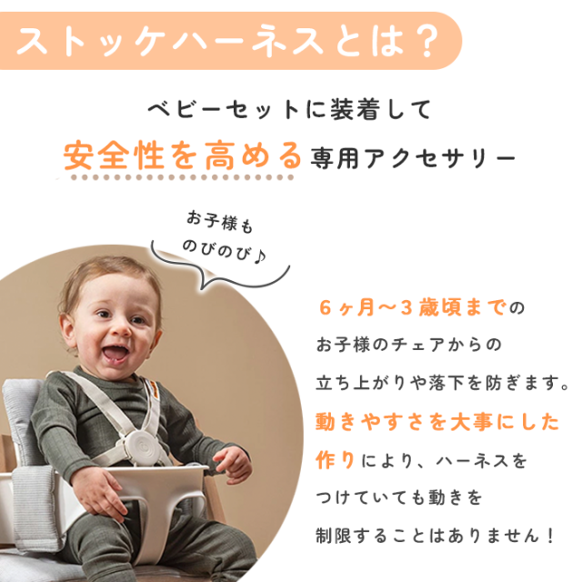 【7,OFF】ストッケ トリップトラップ 4in1 4点 セット ハイチェア ベビーセット ハーネス トレイ 離乳食 木製 北欧 イス ベビー 正規品 7年保証 STOKKE ベビーチェア ダイニングチェア 出産祝い 出産準備 キッズチェア おしゃれ 子ども 6ヶ月から_15