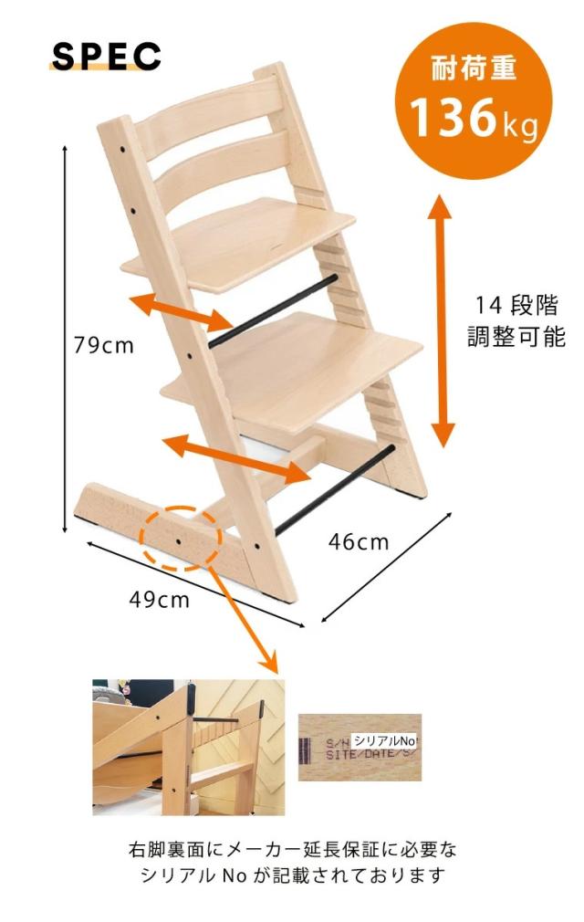 【7,OFF】ストッケ トリップトラップ 4in1 4点 セット ハイチェア ベビーセット ハーネス トレイ 離乳食 木製 北欧 イス ベビー 正規品 7年保証 STOKKE ベビーチェア ダイニングチェア 出産祝い 出産準備 キッズチェア おしゃれ 子ども 6ヶ月から_18