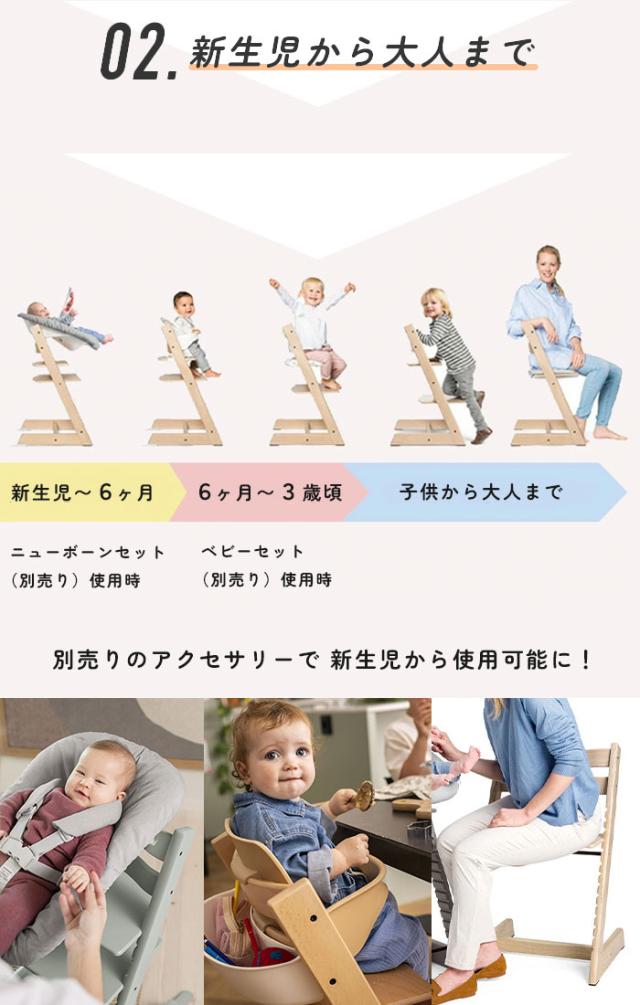 【7,OFF】ストッケ トリップトラップ 4in1 4点 セット ハイチェア ベビーセット ハーネス トレイ 離乳食 木製 北欧 イス ベビー 正規品 7年保証 STOKKE ベビーチェア ダイニングチェア 出産祝い 出産準備 キッズチェア おしゃれ 子ども 6ヶ月から_9