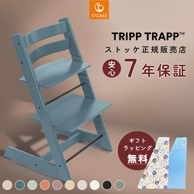 【美品】STOKKE TRIPP TRAPP ストッケ トリップトラップ 赤 正規販売店ストッケ トリップトラップ ベビーセット ビーチ材 STOKKE