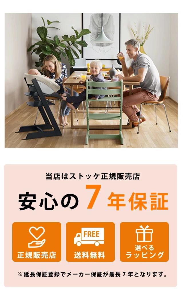 ストッケ トリップトラップ ベビーセット ビーチ材 STOKKE TRIPP TRAPP