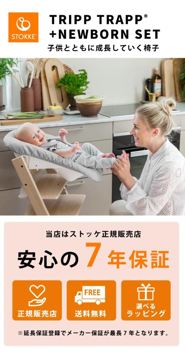 【正規販売店】 ストッケ トリップトラップ ハイチェア ニューボーンセット 2点 セット 新生児 離乳食 木製 北欧 イス ベビー 正規品 7年保証 STOKKE TRIPP TRAPP ベビーチェア キッズチェア ダイニングチェア 出産祝い 出産準備 おしゃれ 退院準備 グレー ハーネス付き_2