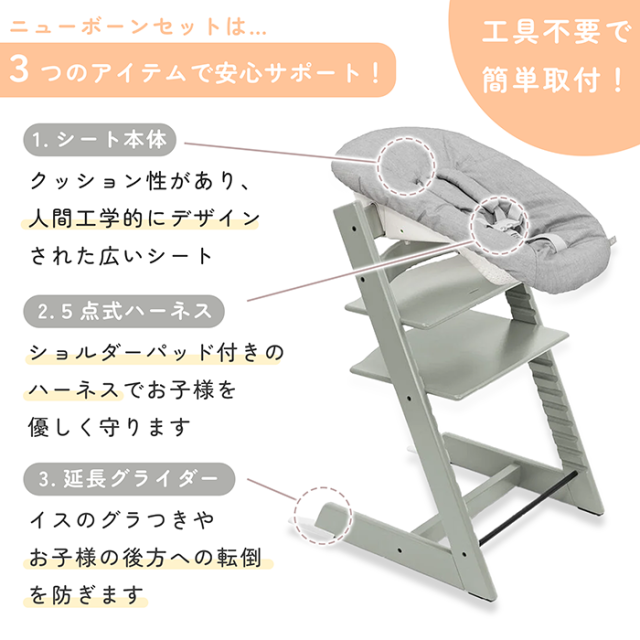 【正規販売店】 ストッケ トリップトラップ ハイチェア ニューボーンセット 2点 セット 新生児 離乳食 木製 北欧 イス ベビー 正規品 7年保証 STOKKE TRIPP TRAPP ベビーチェア キッズチェア ダイニングチェア 出産祝い 出産準備 おしゃれ 退院準備 グレー ハーネス付き_4