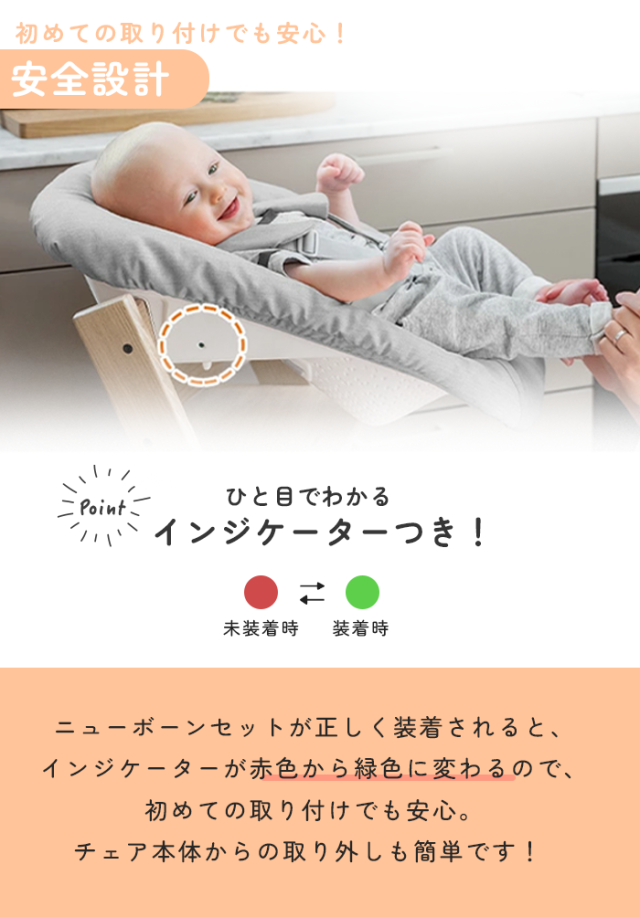 【正規販売店】 ストッケ トリップトラップ ハイチェア ニューボーンセット 2点 セット 新生児 離乳食 木製 北欧 イス ベビー 正規品 7年保証 STOKKE TRIPP TRAPP ベビーチェア キッズチェア ダイニングチェア 出産祝い 出産準備 おしゃれ 退院準備 グレー ハーネス付き_13