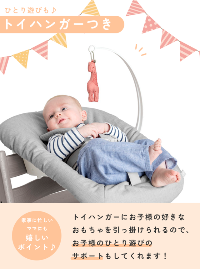 【正規販売店】 ストッケ トリップトラップ ハイチェア ニューボーンセット 2点 セット 新生児 離乳食 木製 北欧 イス ベビー 正規品 7年保証 STOKKE TRIPP TRAPP ベビーチェア キッズチェア ダイニングチェア 出産祝い 出産準備 おしゃれ 退院準備 グレー ハーネス付き_15