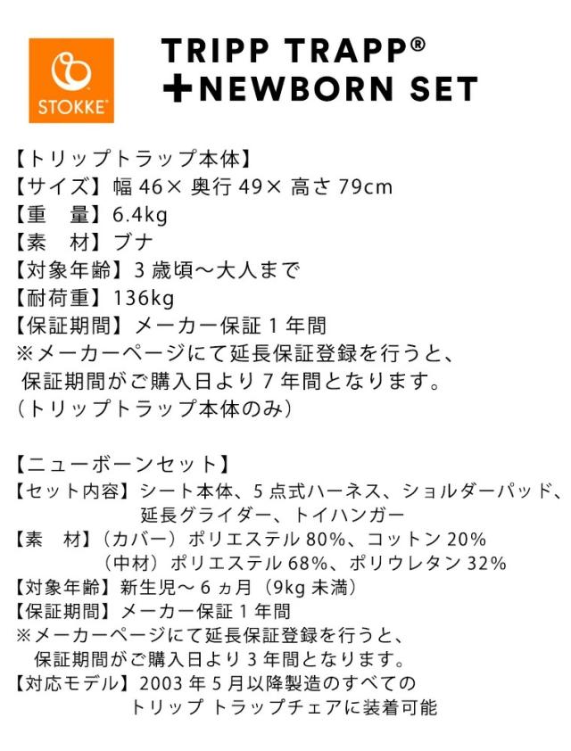 【正規販売店】 ストッケ トリップトラップ ハイチェア ニューボーンセット 2点 セット 新生児 離乳食 木製 北欧 イス ベビー 正規品 7年保証 STOKKE TRIPP TRAPP ベビーチェア キッズチェア ダイニングチェア 出産祝い 出産準備 おしゃれ 退院準備 グレー ハーネス付き_18