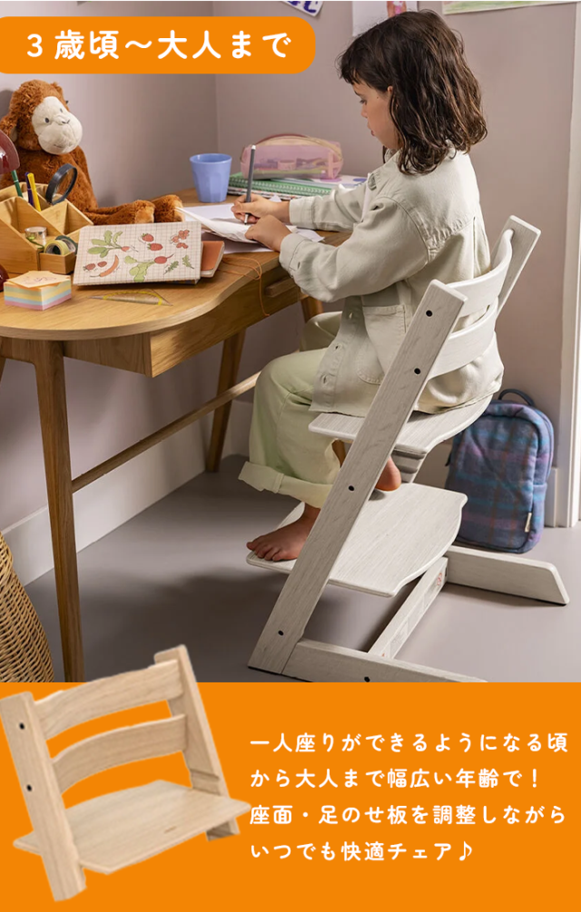 ストッケ トリップトラップ ハイチェア ベビーチェア オーク材 STOKKE