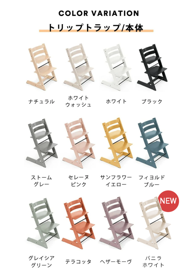 ストッケ トリップトラップ ベビーセット ビーチ材 STOKKE TRIPP TRAPP