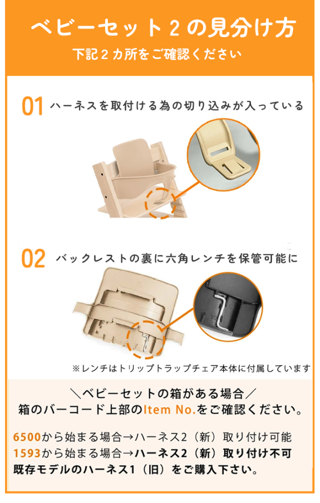 ストッケ トリップトラップ ハーネス2 ハーネス ベビー 赤ちゃん