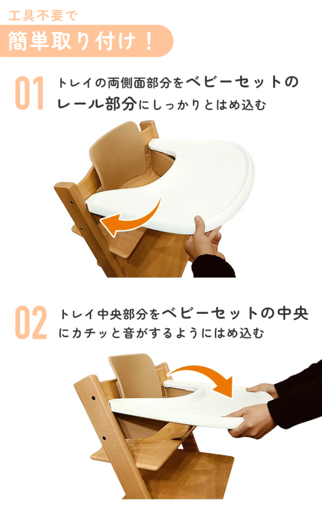 STOKKE トリップトラップ用トレイ　クッションカバー 楽天市場】ストッケ トリップトラップ用 クッション カバー テフロン
