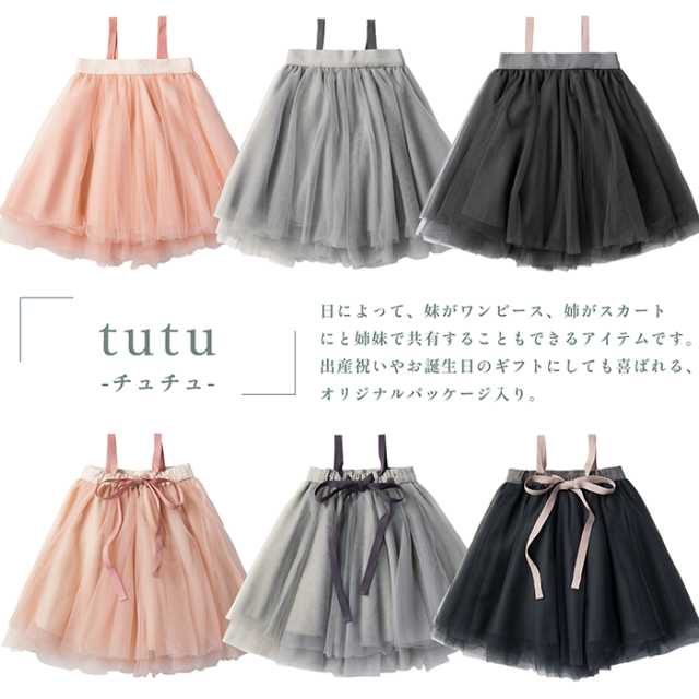 マールマール チュチュ スカート tutu MARLMARL ［お祝い 出産祝い］_2