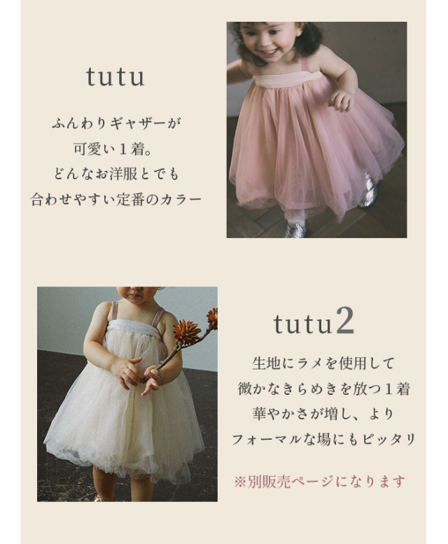 マールマール チュチュ スカート tutu MARLMARL ［お祝い 出産祝い］_10