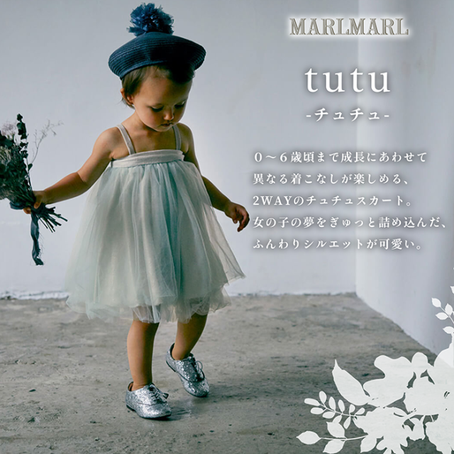 マールマール チュチュ スカート tutu2 MARLMARL ［お祝い 出産祝い