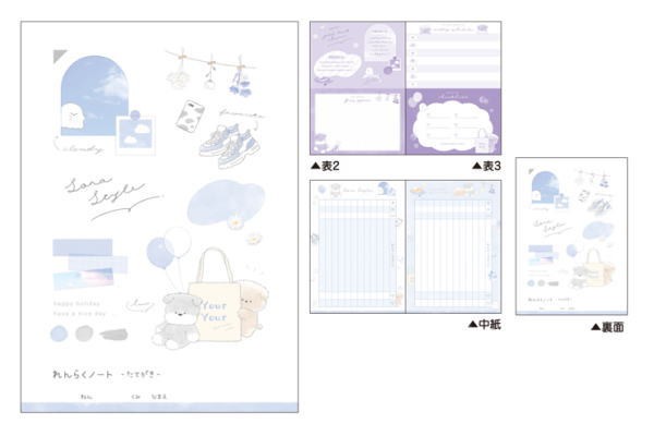 カミ 送料無料 日本製 オリジナル B5連絡帳ノート Sora Style 動物 アニマル 縦書き 連絡帳 連絡ノートの通販はau Pay マーケット ワールドショップ