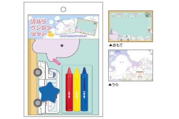 クラ111385 おふろクレヨンセット【お