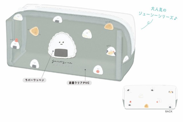 カミ217719 【オリジナル】BOXペンケース【ジューシーなおにぎり】【ポーチ】【ケース】【ペン入れ】【筆箱】【収納】【文房具】【学校の通販はau  PAY マーケット ワールドショップ au PAY マーケット－通販サイト