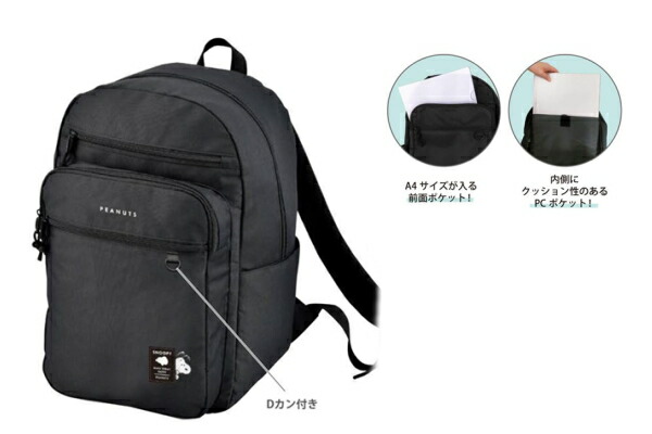 クラ122134　【スヌーピー】【SNOOPY】キャラクターリュック【ブラック】【黒】【のぞきみ】【ピーナッツ】【アニメ】【バッグ】【カバン】【かばん】【リュックサック】【バックパック】【旅行】【アウトドア】【雑貨】【グッズ】【かわいい】