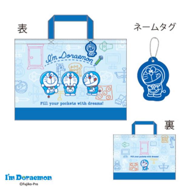 マル2825007600　【ドラえもん】レッスンバッグ【わくわくツール】【どらえもん】【ドラエモン】【アニメ】【漫画】【映画】【バッグ】【カバン】【かばん】【鞄】【トート】【おけいこ】【学校】【保育園】【幼稚園】【子供】【キッズ】【雑貨】【グッズ】【かわいい】