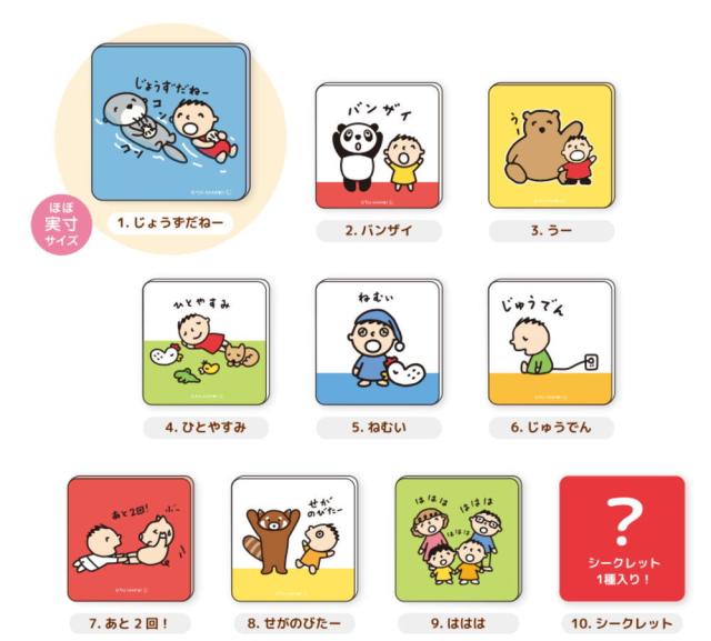 ティSR-5547032 【クジ】【日本製】【サンリオキャラクターズ