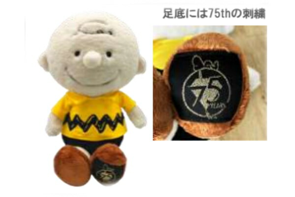 ナカ199485-24  【スヌーピー】【SNOOPY】ぬいぐるみ【M】【レトロ】【チャーリー・ブラウン】【75周年】【75th】【ピーナッツ】【ウッドストック】【すぬーぴー】【人形】【ドール】【マスコット】【おもちゃ】【インテリア】【子供】【キッズ】【の通販は