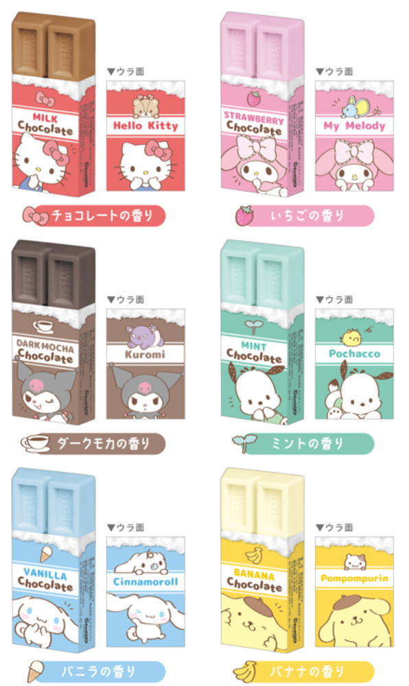 カミ305093【セット商品】【サンリオキャラクターズ】チョコレート型シークレット消しゴム【BOX】【60個セット】【ハローキティ】【マイメロディ】【クロミ】【シナモロール】【けしごむ】【消しごむ】【文房具】【学校】【勉強】【くじ】【ランダム】【雑貨】【グッズの通販は