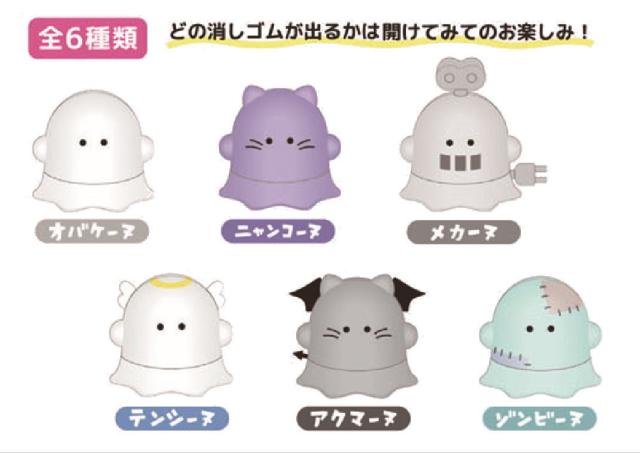 クラ125722【セット商品】【オリジナル】トレーディングケシモデル【BOX】【60個セット】【オバケーヌ】【消しゴム】【けしごむ】【消しごむ】【文房具】【学校】【勉強】【くじ】【ランダム】【雑貨】【グッズ】【かわいい】
