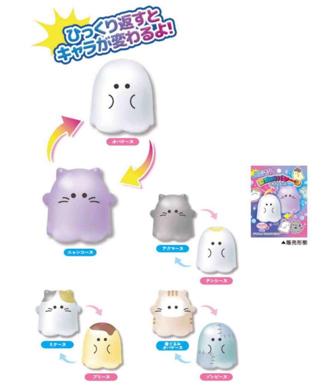 クラ126223【セット商品】【オリジナル】【オバケーヌ】マスコット入りバスボール【セット】【24個セット】【変身オバケーヌ】【入浴剤】【お風呂】【香り】【バスタイム】【マスコット】【おもちゃ】【くじ】【ランダム】【雑貨】【グッズ】【かわいい】の通販は