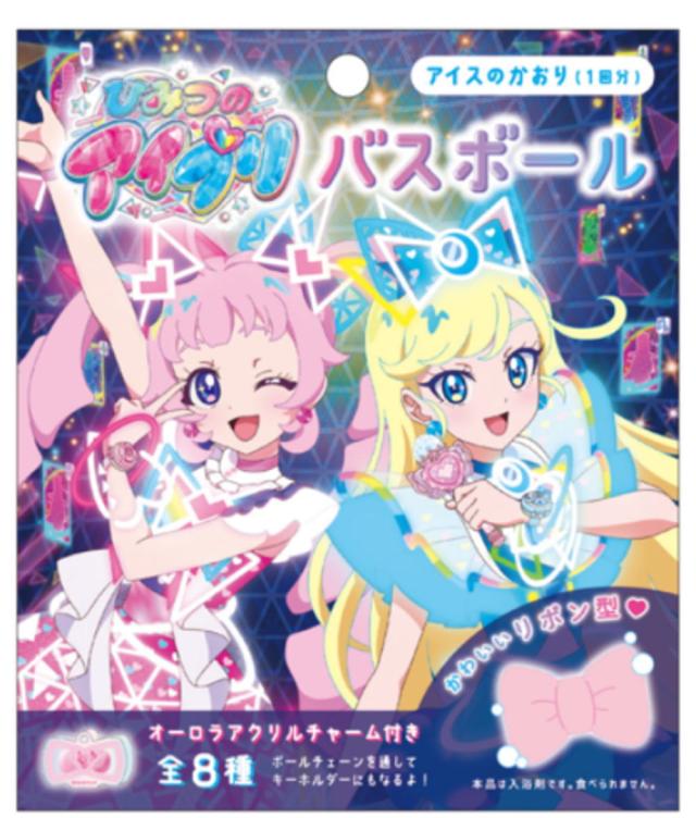 カミ223350　【セット商品】【24個入り】【ひみつのアイプリ】バスボール【アニメ】【女の子】【入浴剤】【お風呂】【香り】【バスタイム】【マスコット】【おもちゃ】【雑貨】【グッズ】【かわいい】