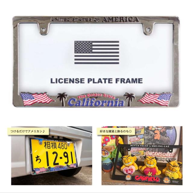 ショ156190 【アメリカン雑貨】ライセンスプレートフレーム【US FLAG