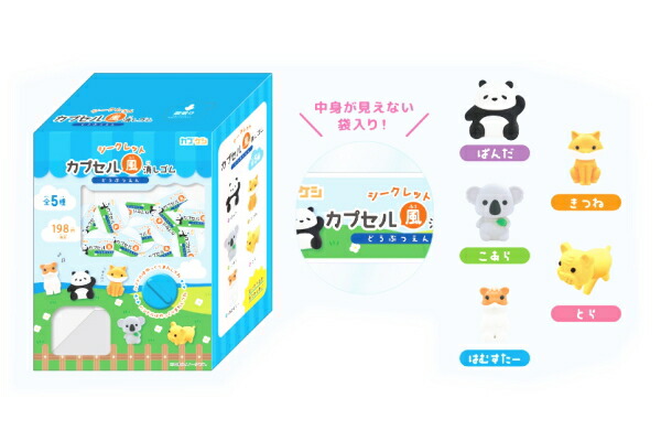 カミ223645  【セット商品】【80個入り】【オリジナル】シークレットカプセル風消しゴム【どうぶつえん】【アニマル】【消しごむ】【けしごむ】【文房具】【学校】【勉強】【雑貨】【グッズ】【かわいい】