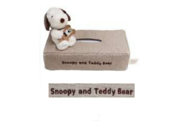 ナカ215420-25 【送料無料】【スヌーピー】【SNOOPY】ティッシュボックスカバー【スヌーピーとベア】【ピーナッツ】【ウッドストック】【すぬーぴー】【ケース】【ティッシュ入れ】【収納】【インテリア】【雑貨】【グッズ】【かわいい】