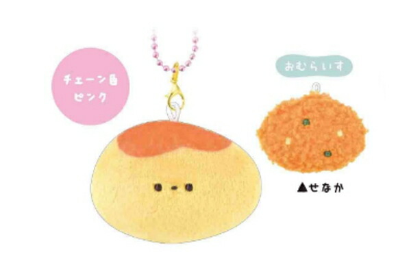 クラ129595 【送料無料】【オリジナル】ぺたふれキーホルダー【おむらいす】【キーホルダー】【キーリング】【チャーム】【鍵】【人形】【ドール】【マスコット】【ぬいぐるみ】【ミニ】【プチ】【雑貨】【グッズ】【かわいい】