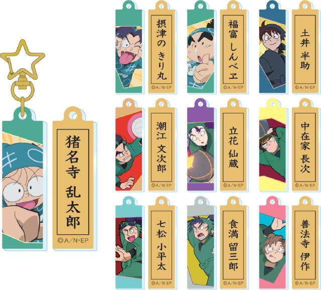 トシセット 【10個セット】【セット】【セット商品】【忍たま乱太郎