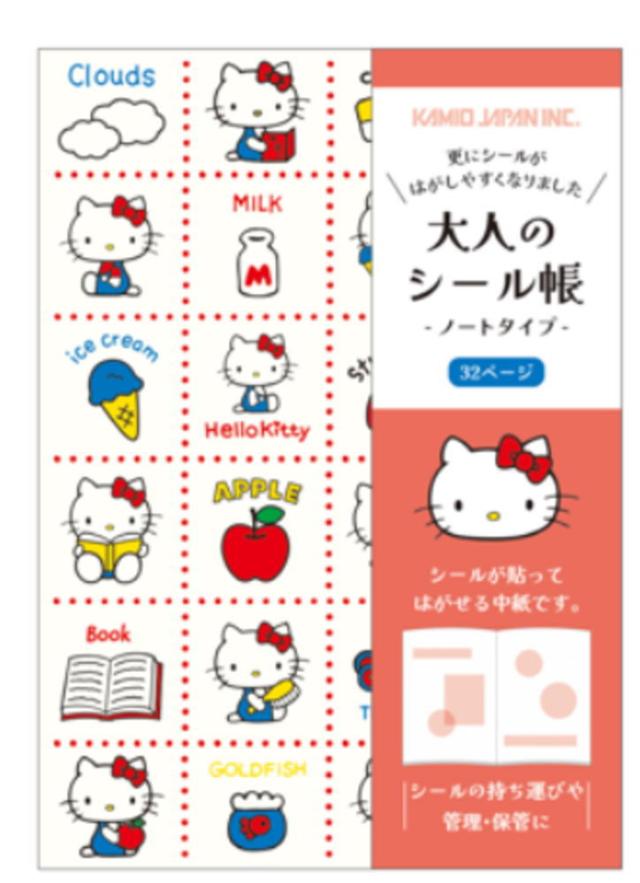 カミ227635【送料無料】 サンリオキャラクターズ 大人のシール帳ハロー