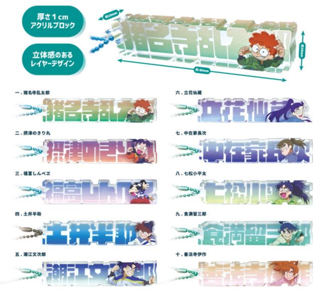 ティセット【送料無料】【10個セット】【セット】【セット商品】【忍たま乱太郎】トレーディングネームブロックキーホルダー【アニメ】【Eテレ】【キーホルダー】【キーリング】【チャーム】【鍵】【雑貨】【グッズ】【かわいい】【TE】