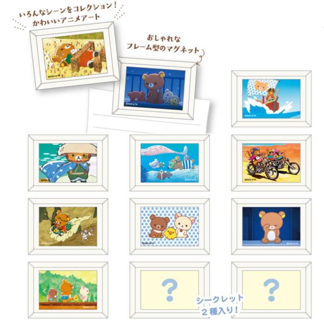 ティセット【12個セット】【セット】【セット商品】【日本製】【リラックマ】【RIRAKKUMA】シークレットフレキャラマグネット【りらっくま】【サンエックス】【くま】【クマ】【ゆるキャラ】【マグネット】【磁石】【キッチン】【インテリア】【雑貨】【グッズ】