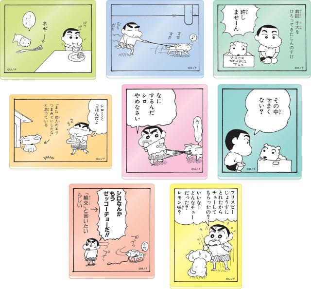 トシセットKS-PM101【送料無料】【8個セット】【セット】【セット商品】【クレヨンしんちゃん】ブラインド式アクリルマグネット【原作35th】【コミック】【しんのすけ】【漫画】【アニメ】【映画】【マグネット】【磁石】【キッチン】【インテリア】【雑貨】【