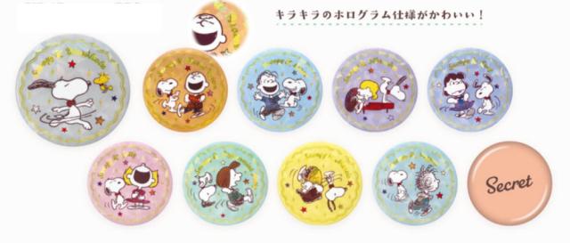 ト270880 【10個セット】　【セット】　【セット商品】　スヌーピー　SNOOPY　シークレットホログラム缶バッジ75th　ピーナッツ　ウッドストック　アニメ　キャラクター　缶　缶バッチ　バッチ　バッジ　カンバッジ　カンバッチ　雑貨　グッズ　かわいい