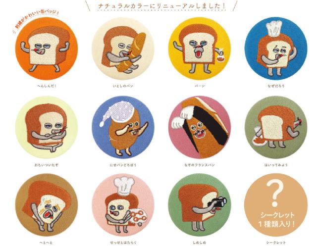 ティセット246052 【12個セット】　【セット】　【セット商品】　パンどろぼう　シークレット刺繍缶バッジナチュラルカラー　絵本　缶　缶バッチ　バッチ　バッジ　カンバッジ　カンバッチ　雑貨　グッズ　かわいい