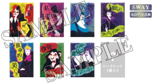 5547665PV 【単品】 【くじ】 【日本製】 ディズニーキャラクター